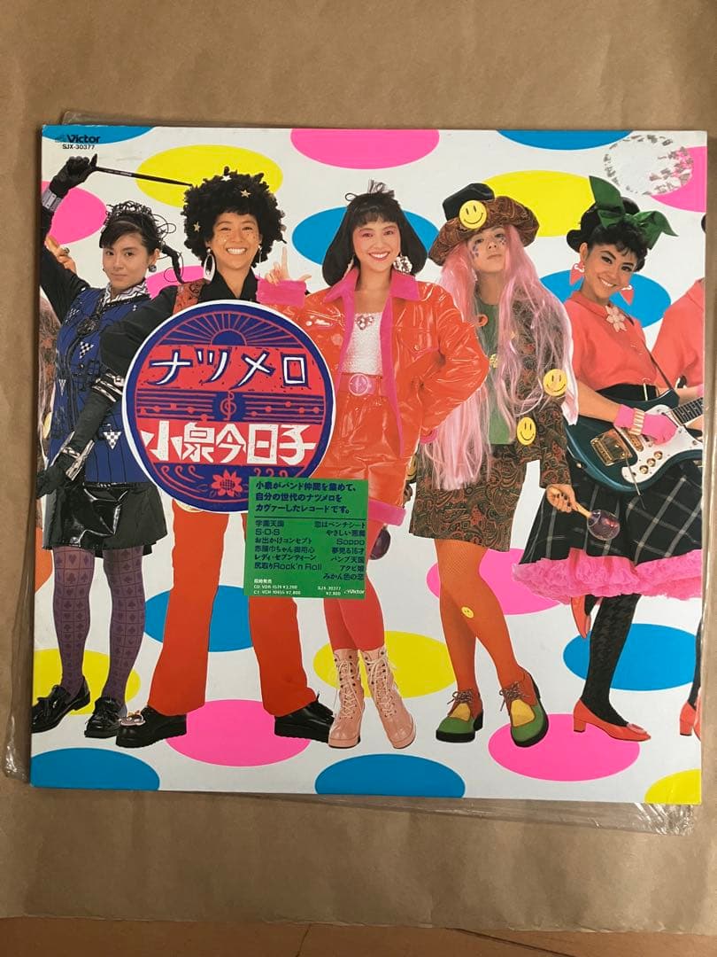 ナツメロ 小泉今日子 レコード　レンタル落ち