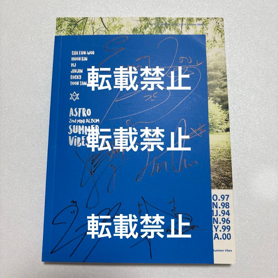 ASTRO 2nd Mini Album SUMMER VIBES サイン入り