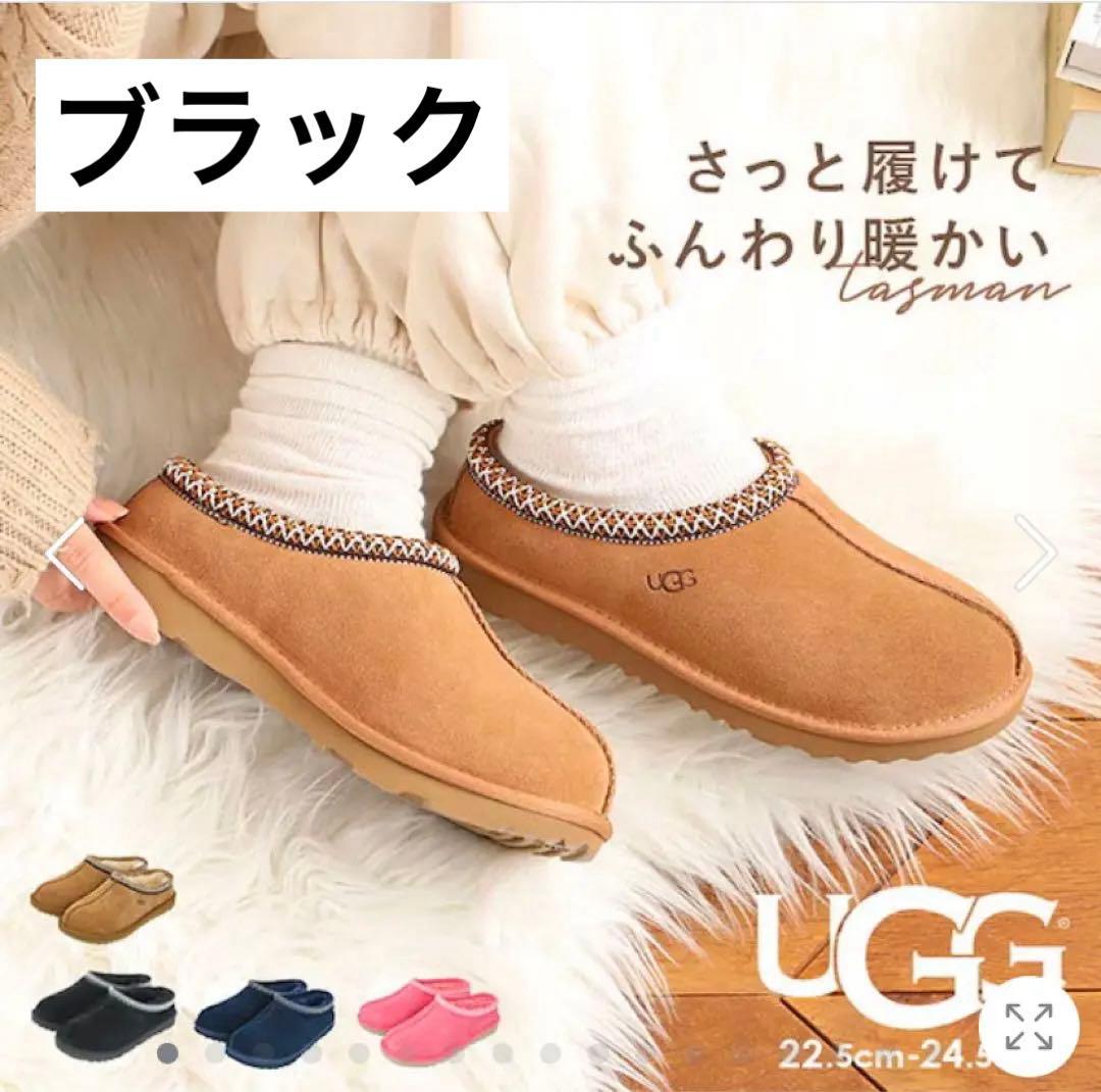 【新品】ugg サンダル レディース スリッパ ブラック　23.5cm
