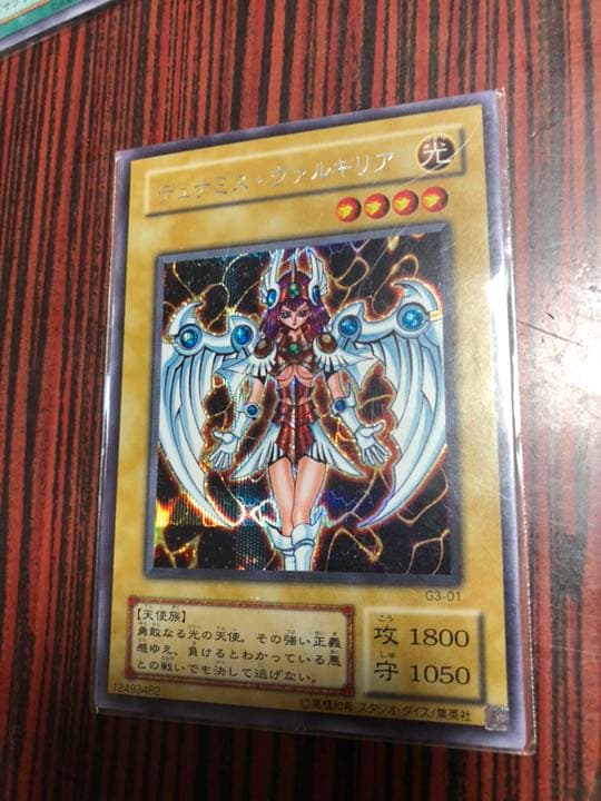 【未開封】遊戯王 デュナミス・ヴァルキリア