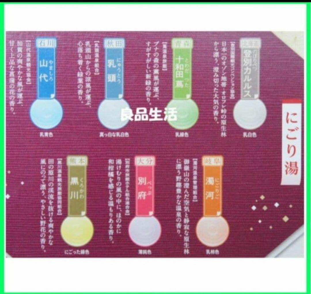 ＼即納／☆★バスクリン♪入浴剤♪日本の名湯♪旅気分で選べる15種！82包入×4箱