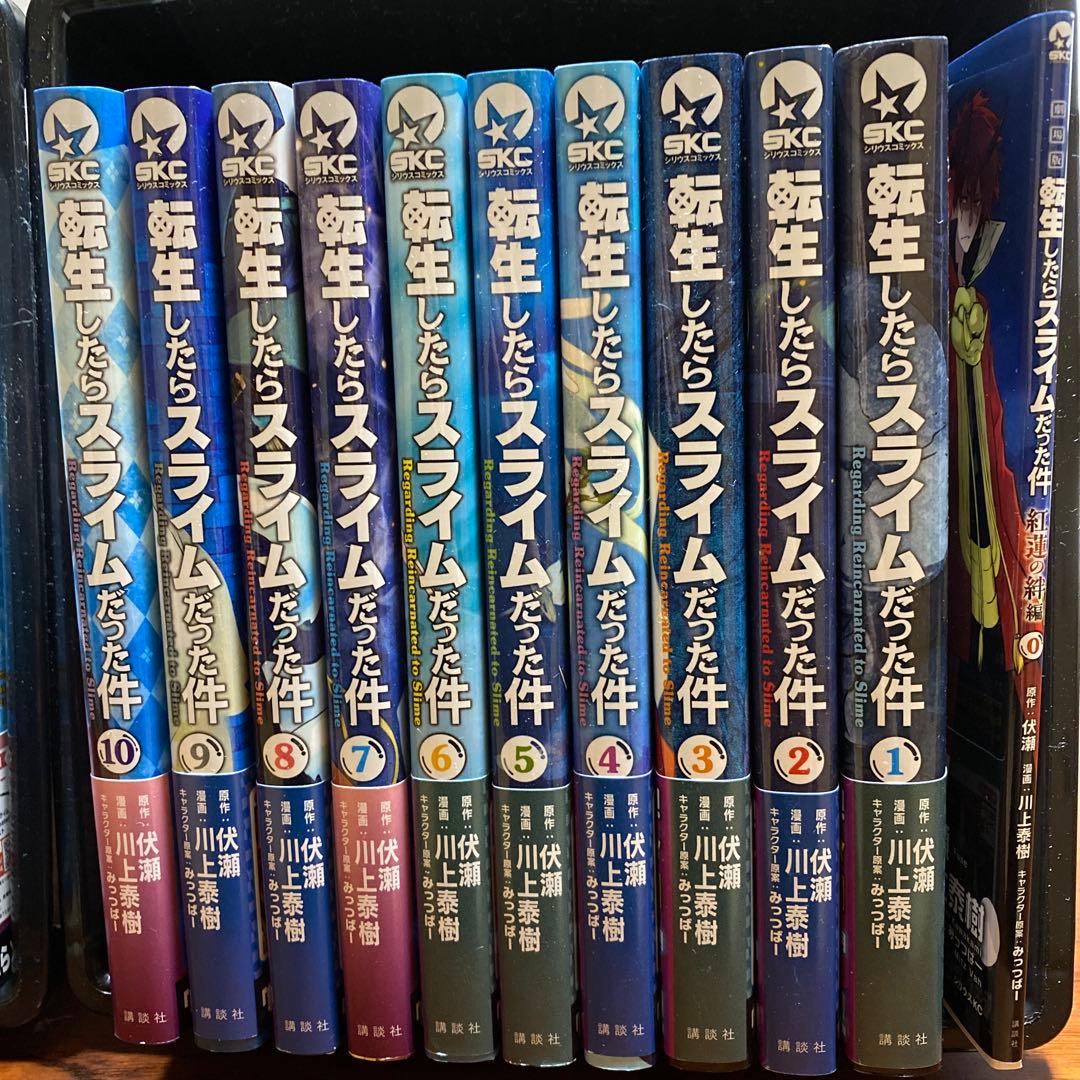 転生したらスライムだった件 コミック0～24巻