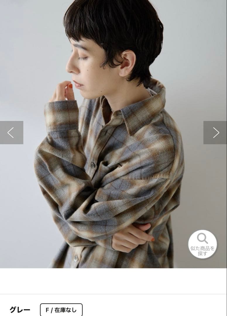 新品タグ付きウィムガゼット　チェックシャツ　グレー