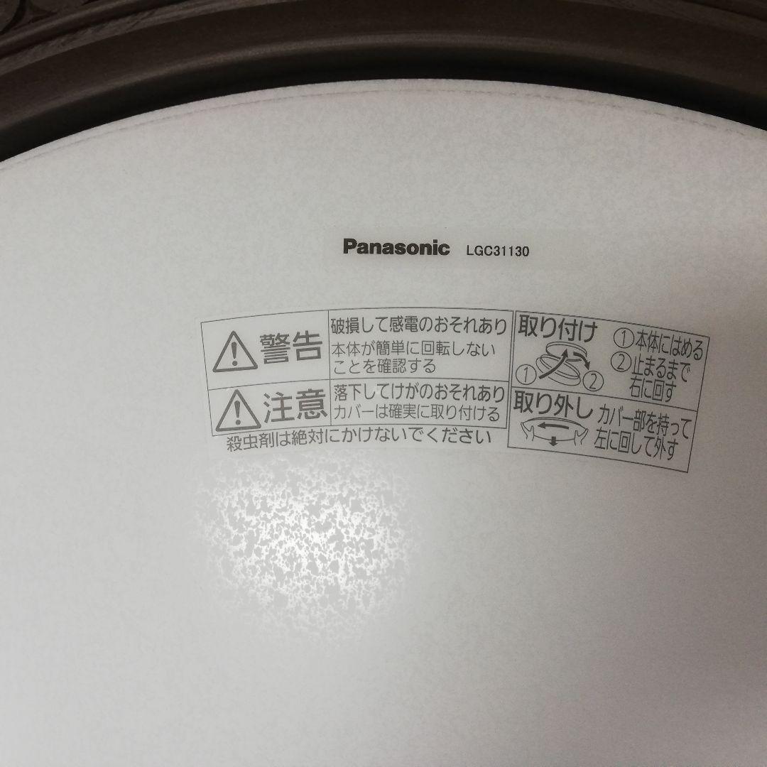 Panasonic シーリングライト LGC31130 廃盤品 天井照明