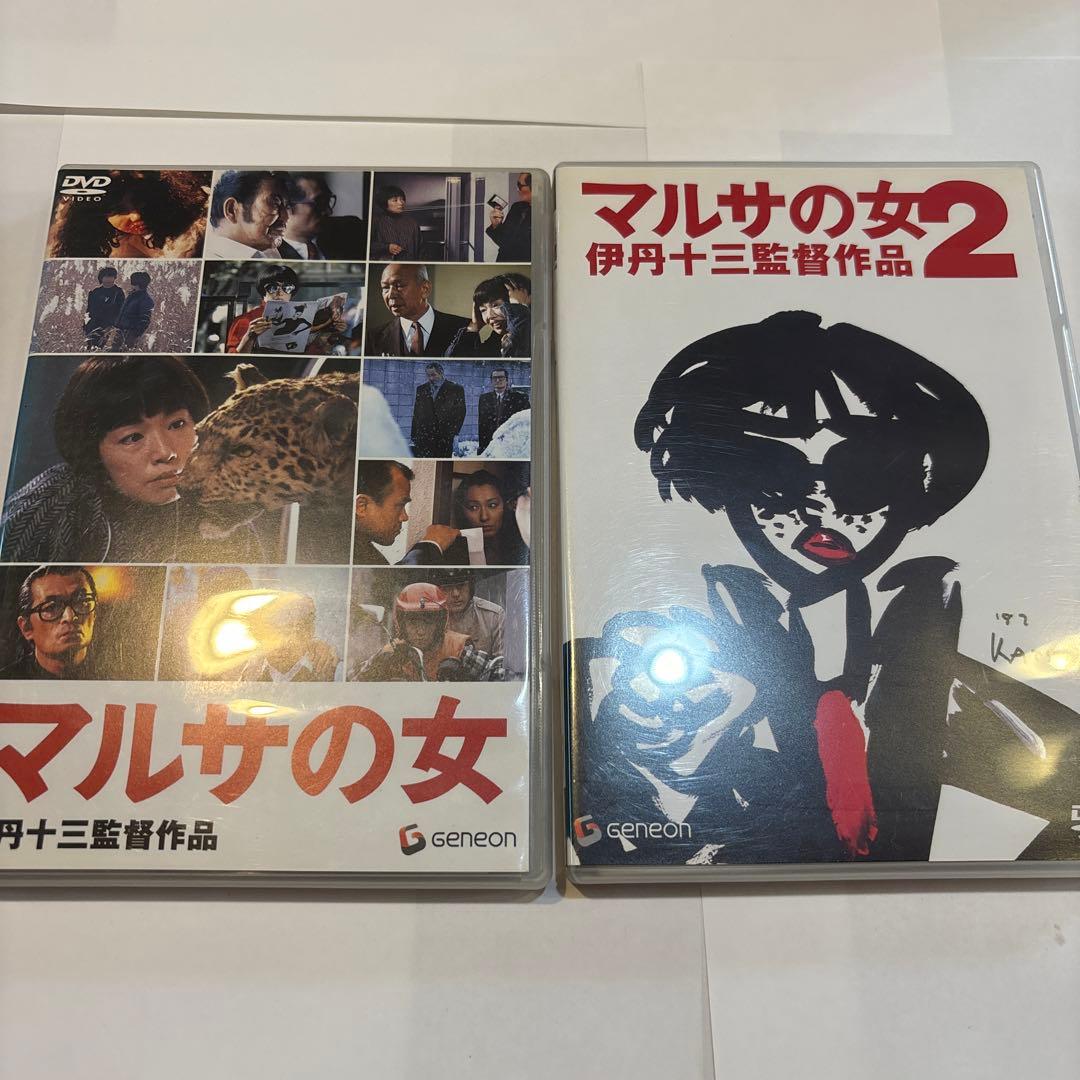 マルサの女　1,2