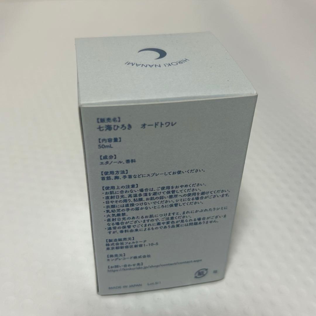 新品未使用　七海ひろき　オードソワレ