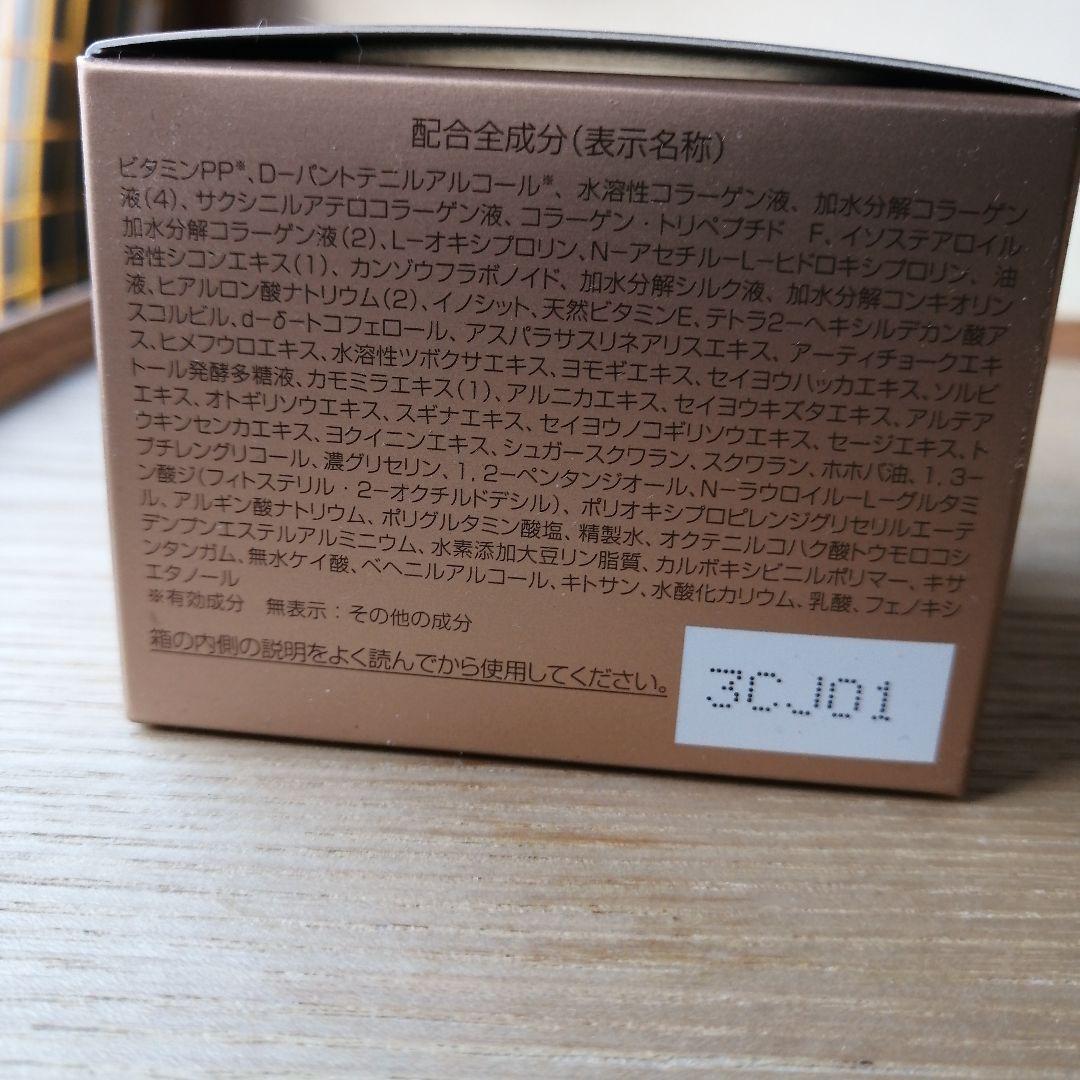 Perfect One Wrinkle Stretch Gel　2個セット