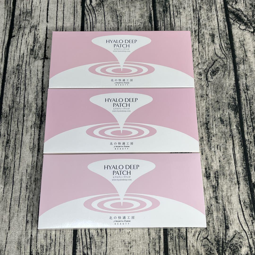 ヒアロディープパッチ 3箱セット 目元用マイクロニードルパッチ 美容液パック