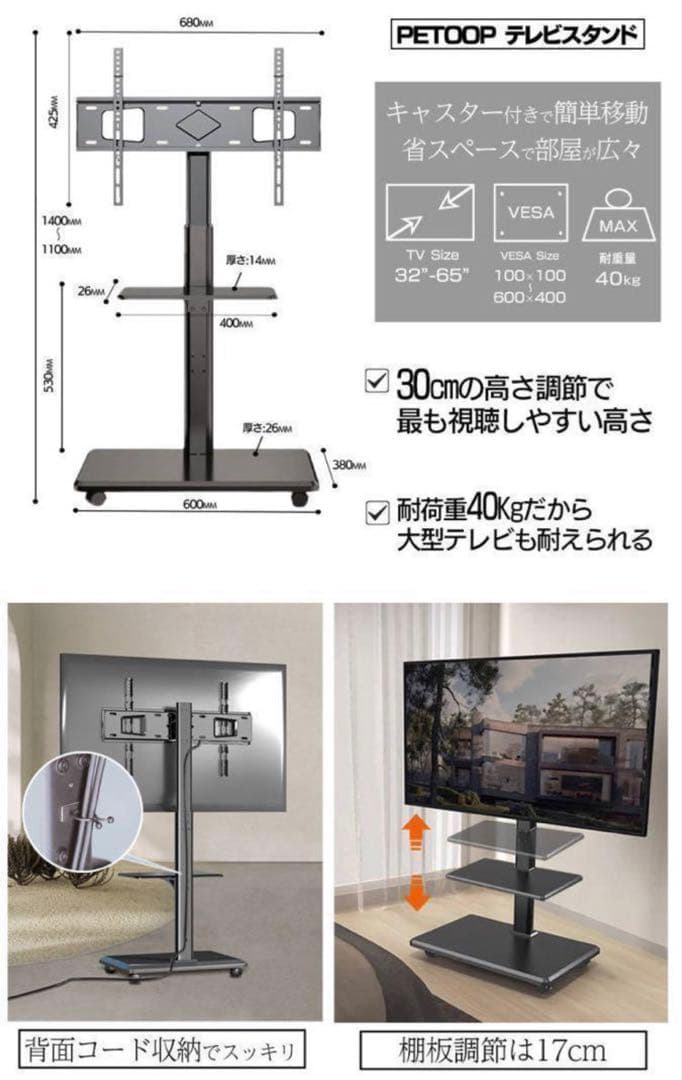テレビスタンド テレビ台 キャスター付き 黑 耐荷重40kg 高さ調節