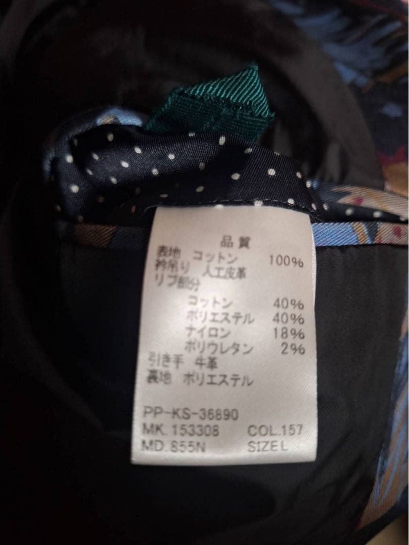 ポールスミス　パームツリー柄　MA-1ジャケット