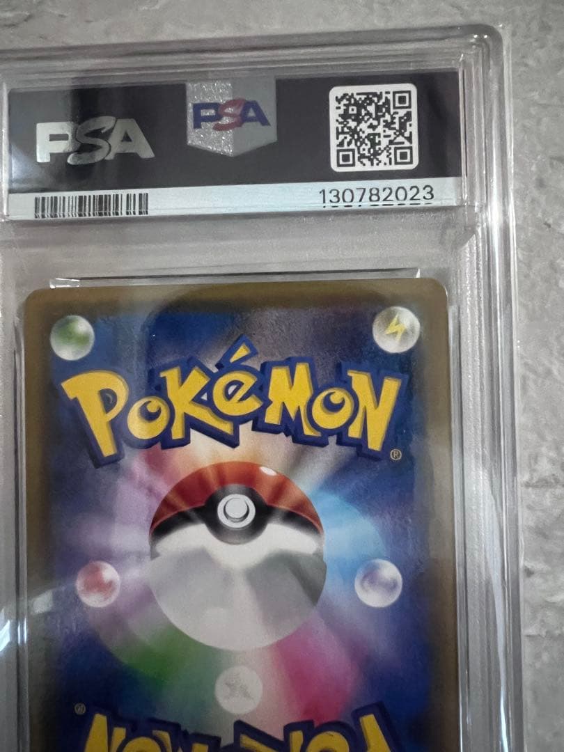 む*き様 PSA10 レックウザV SR S7R 蒼空ストリーム 076/067