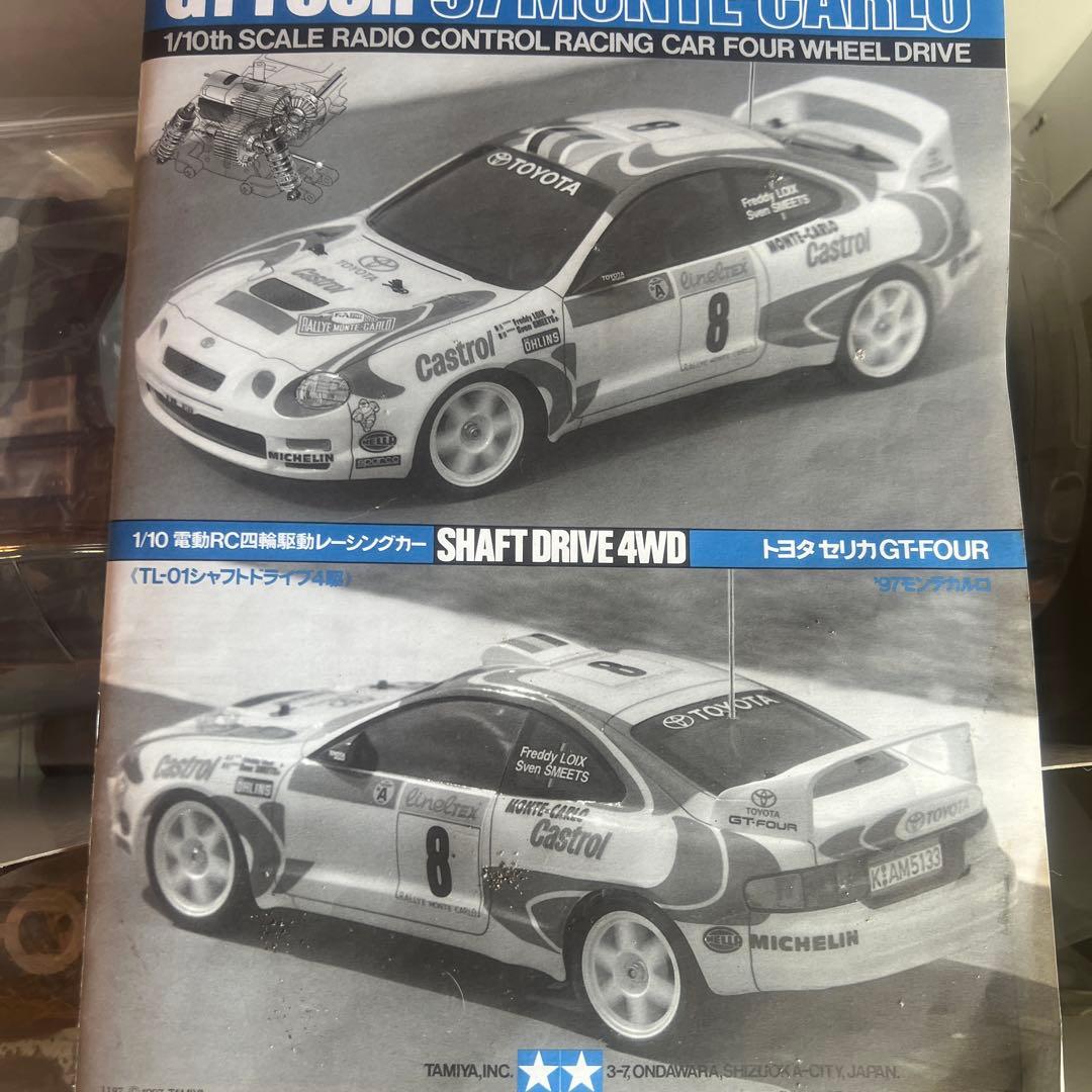トヨタ セリカ GT-Four '97 モンテカルロ 1/10 電動ラジオカー