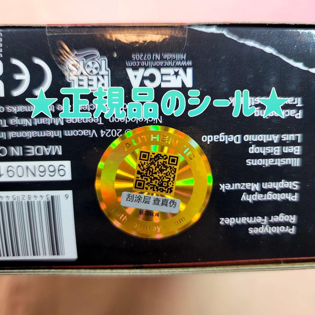 【NECA】新品 正規品 TMNT ロスト・イヤーズ グラミー・エイプリル