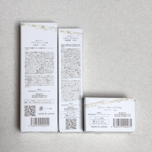 ポリシー　美白老化対策シリーズ　アクアフレッシュ　リポソーエッセンス　アクアDG