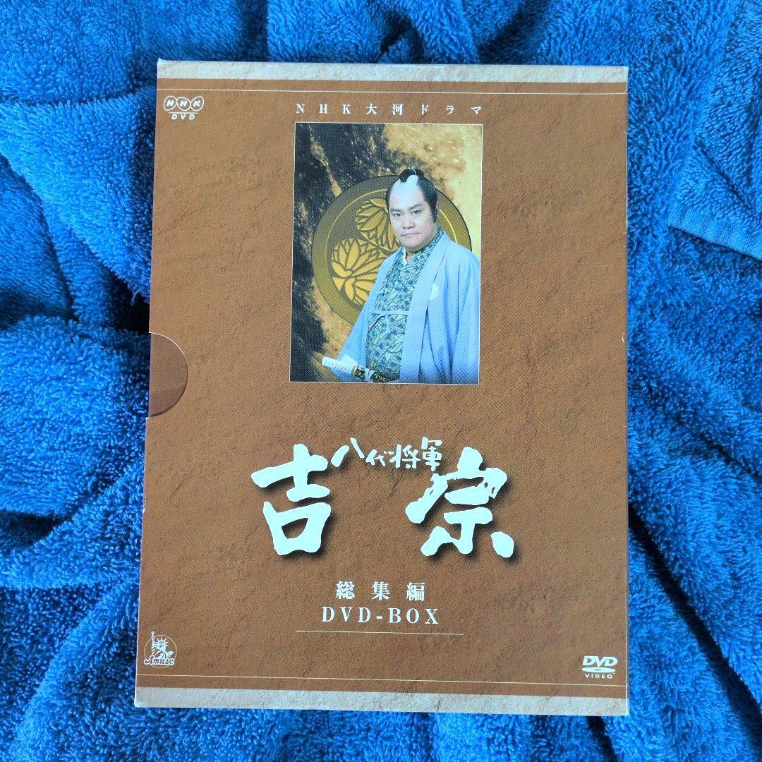 お*ん様 NHK大河ドラマ 八代将軍 吉宗 総集編 DVD-BOX〈3枚組〉西田