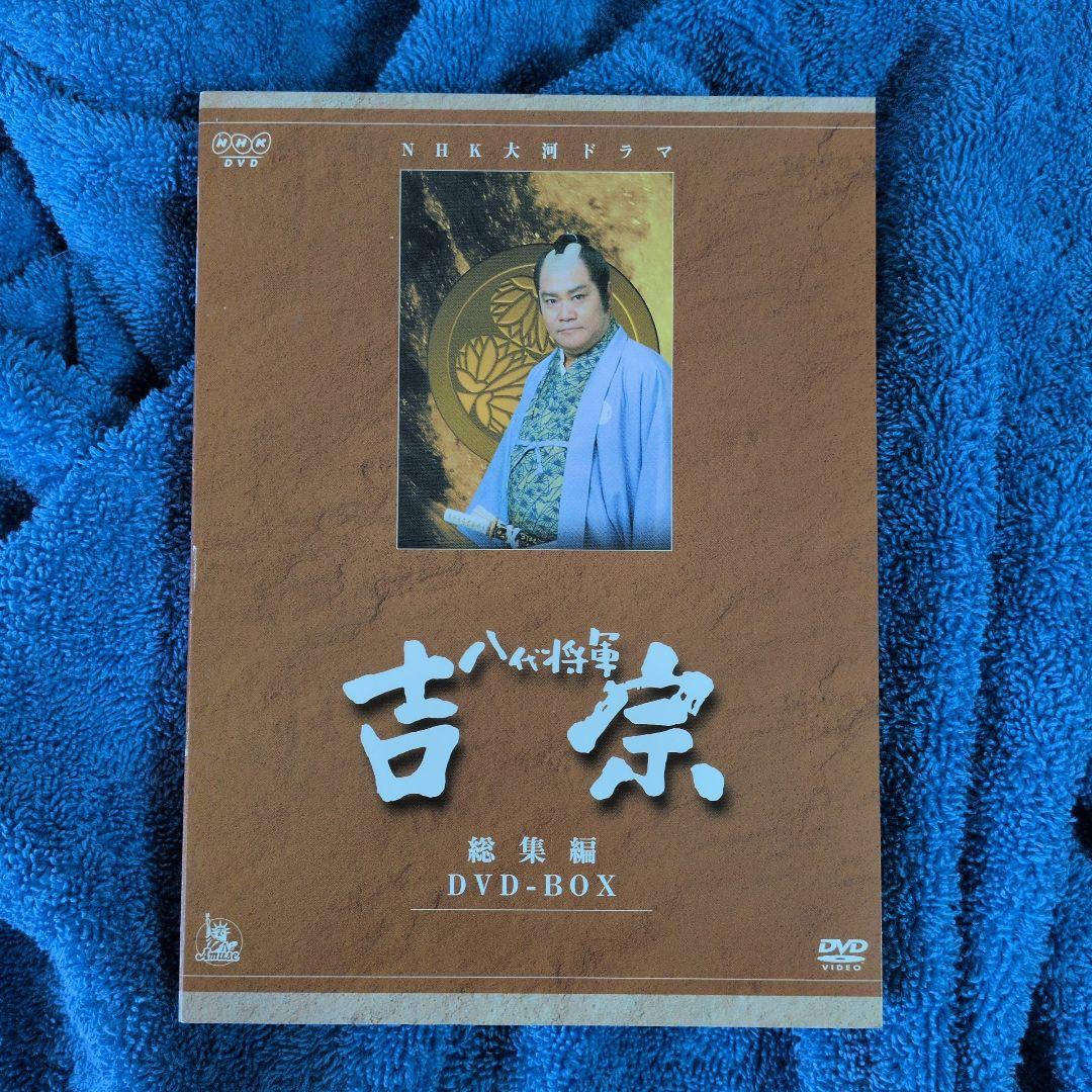 お*ん様 NHK大河ドラマ 八代将軍 吉宗 総集編 DVD-BOX〈3枚組〉西田
