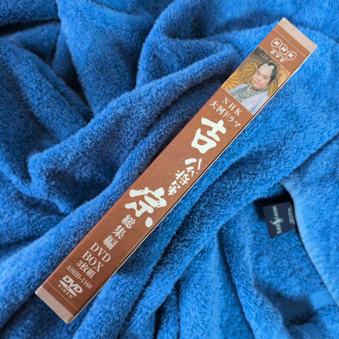 お*ん様 NHK大河ドラマ 八代将軍 吉宗 総集編 DVD-BOX〈3枚組〉西田