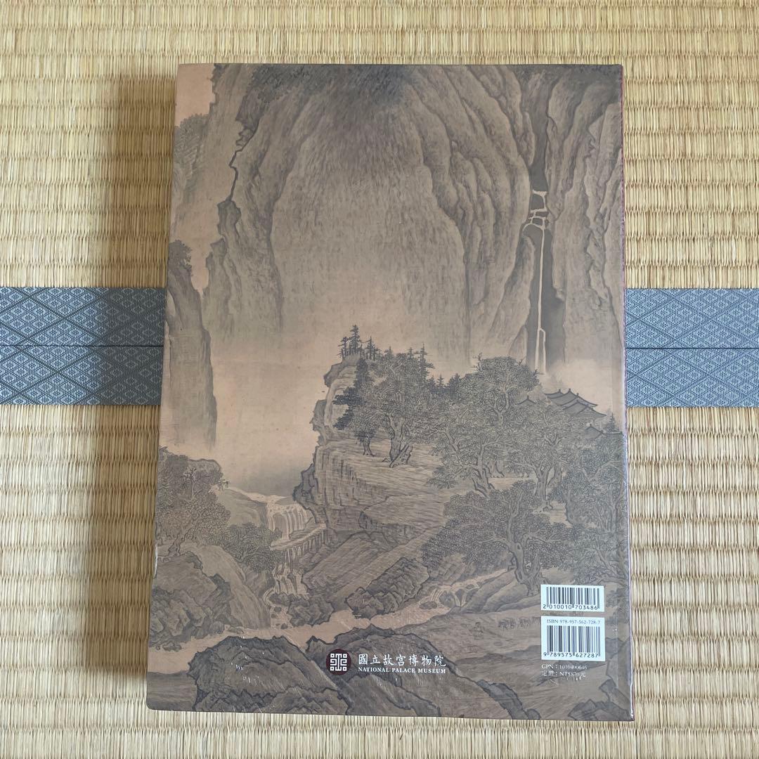 【新品】90周年・台北国立故宮博物院【大型本】図録