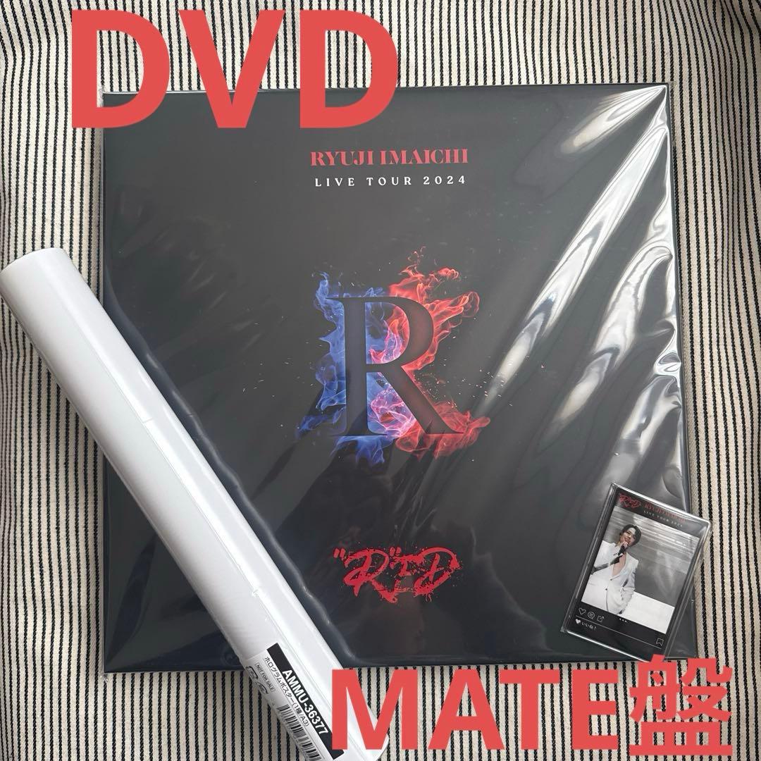 【MATE盤】今市隆二 \