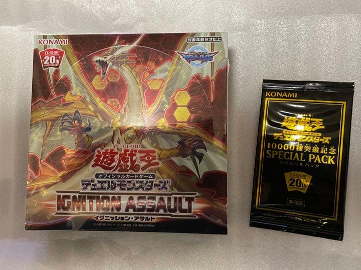 遊戯王 イグニッションアサルト＋10000種突破記念スペシャルパック付