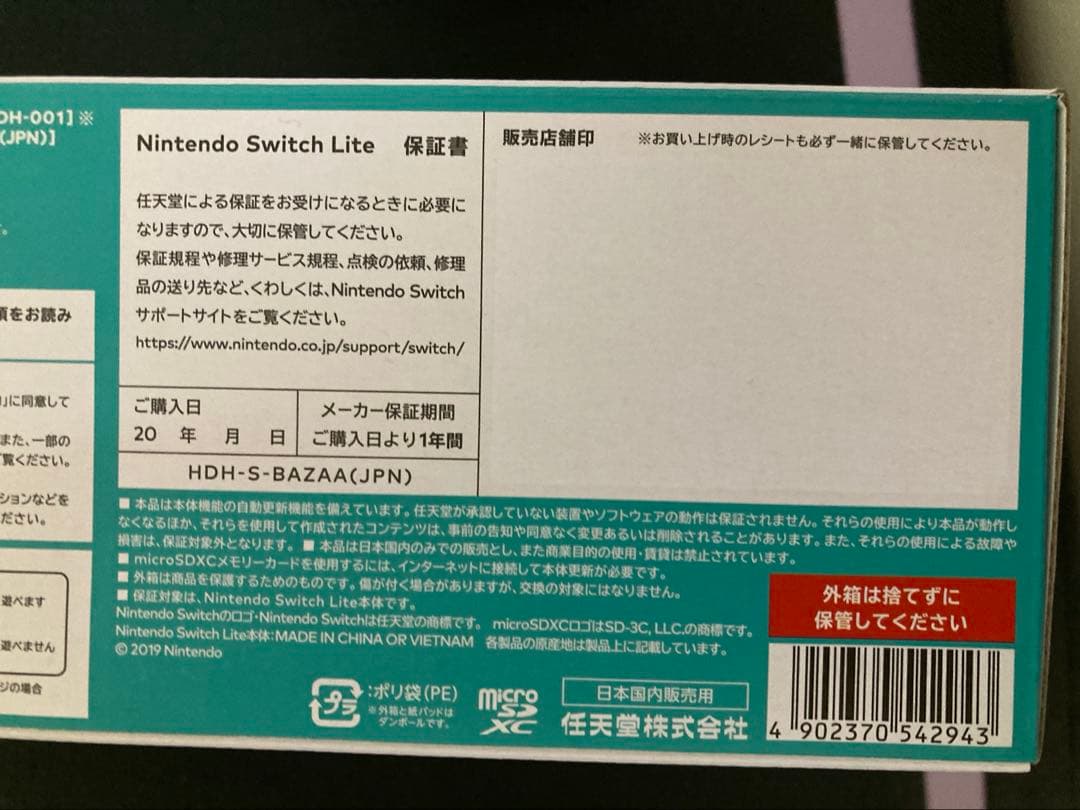 新品　nintendo Switch lite本体　ターコイズ