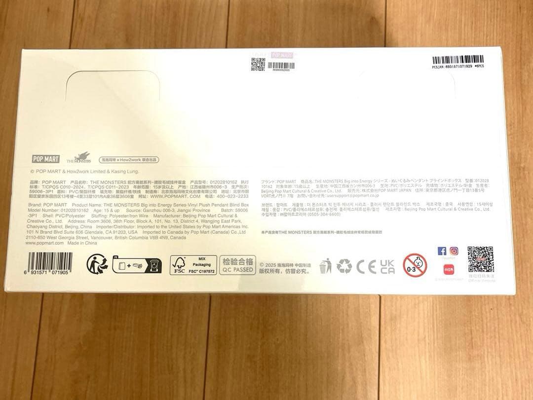 【シュリンク付き未開封】ラブブアソートBOX 1箱