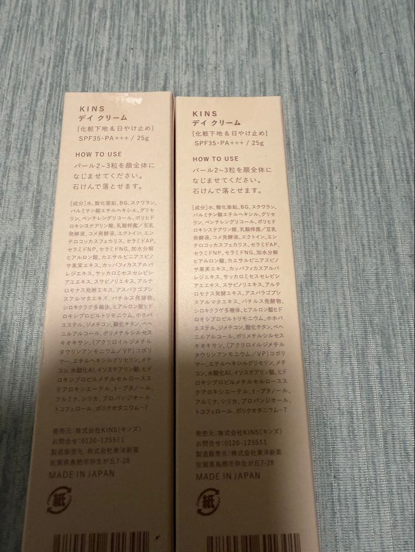 KINSクレンジングオイル×2/ブースターⅡ×4/デイクリーム×2/ミルク×1