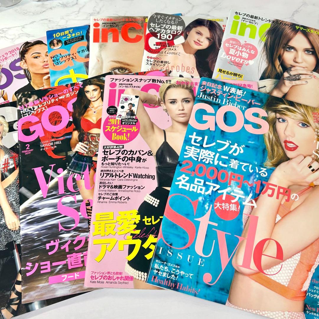 【海外セレブ雑誌】9個セット