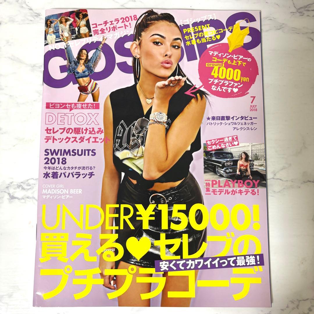 【海外セレブ雑誌】9個セット