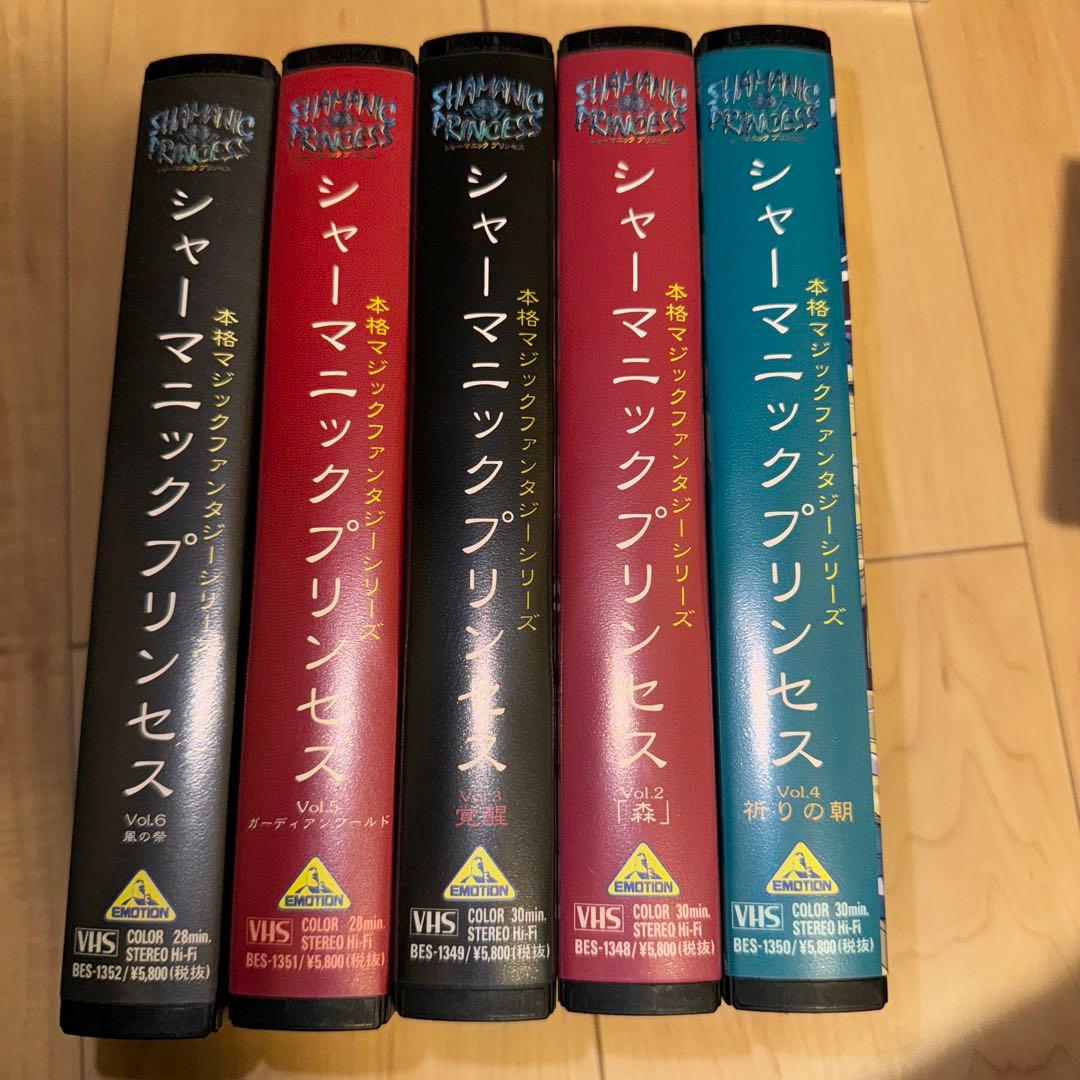 シャーマニックプリンセス VHS