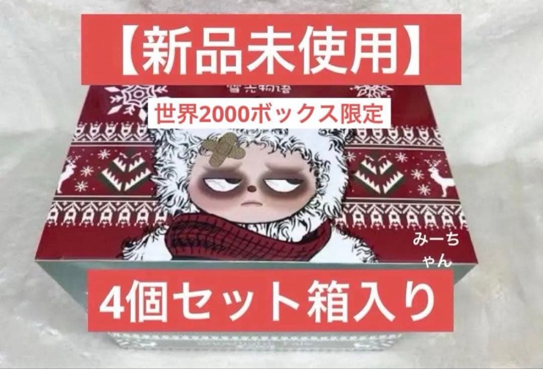 GRUMPII light Tale 4個セット