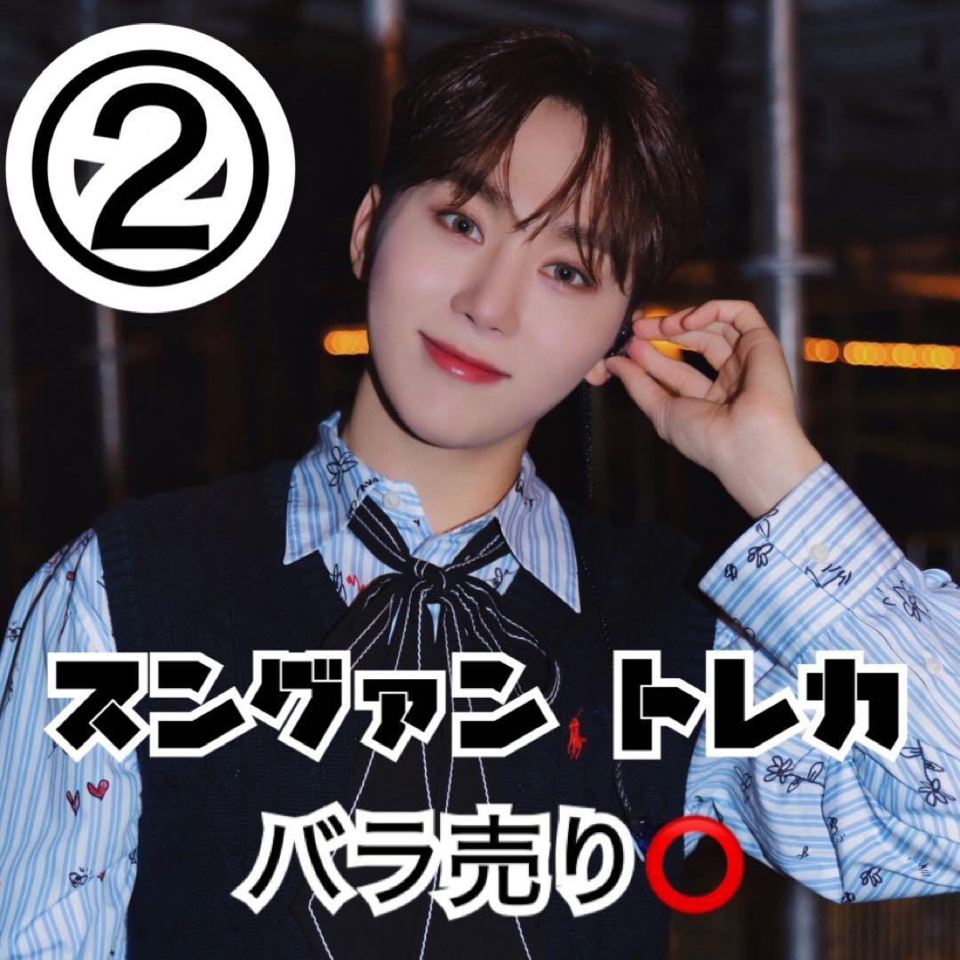 SEVENTEEN スングァン