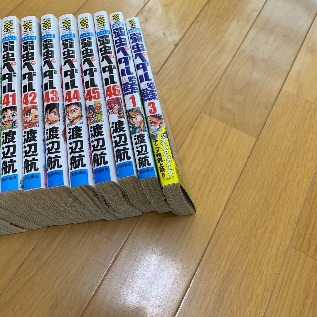 弱虫ペダル1〜46 スペアバイク1.3