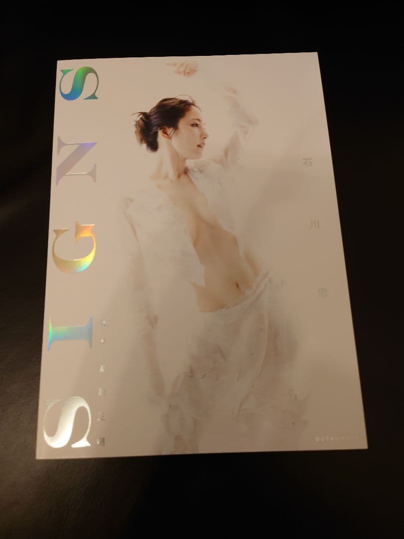 石川恋写真集 「SIGNS」 限定特別版　石川恋 サイン本 新品未読