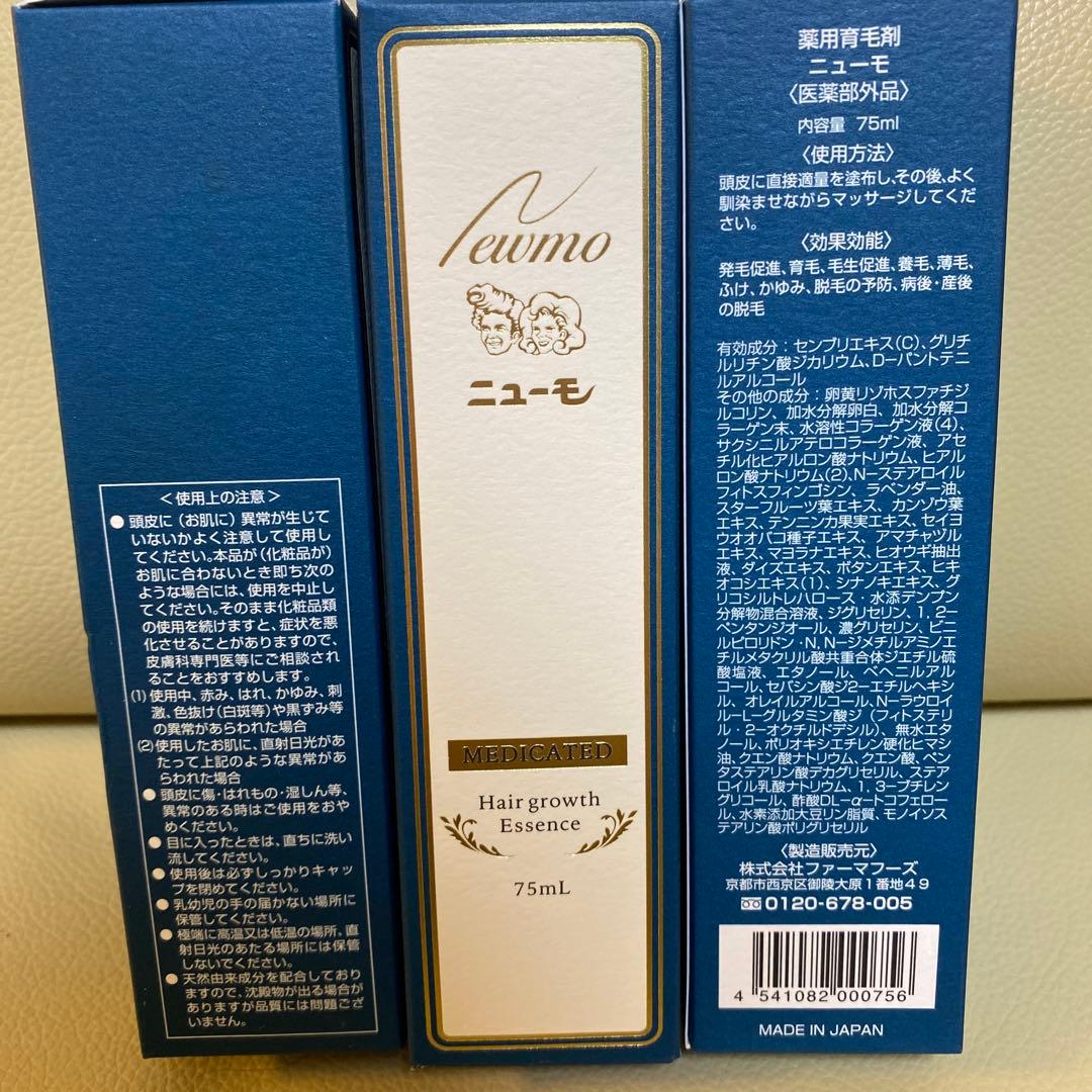 ニューモセット