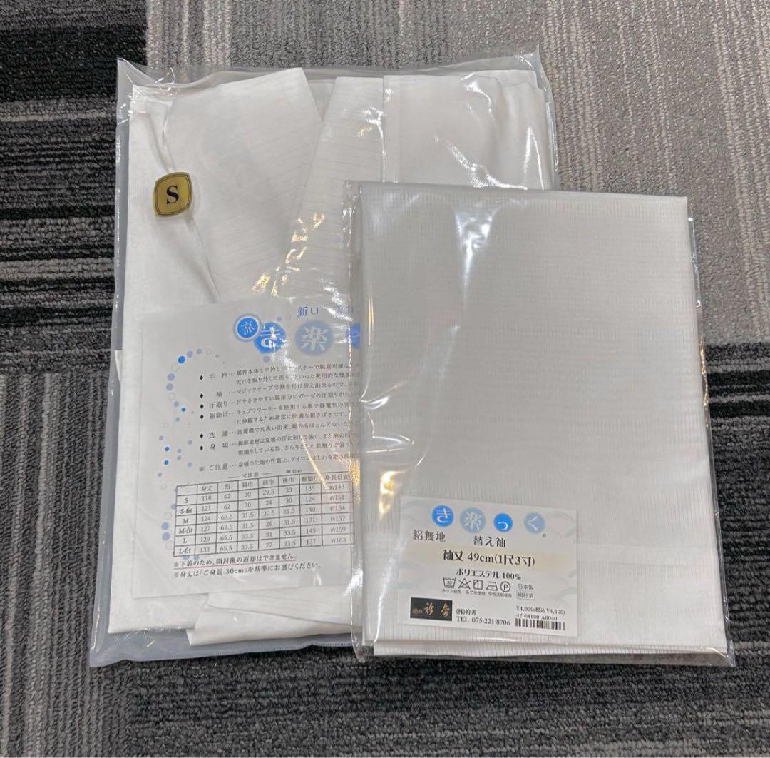 【替袖付き】衿秀 き楽っく長襦袢【涼】 夏　絽替衿 Sサイズ/替袖　絽　セット