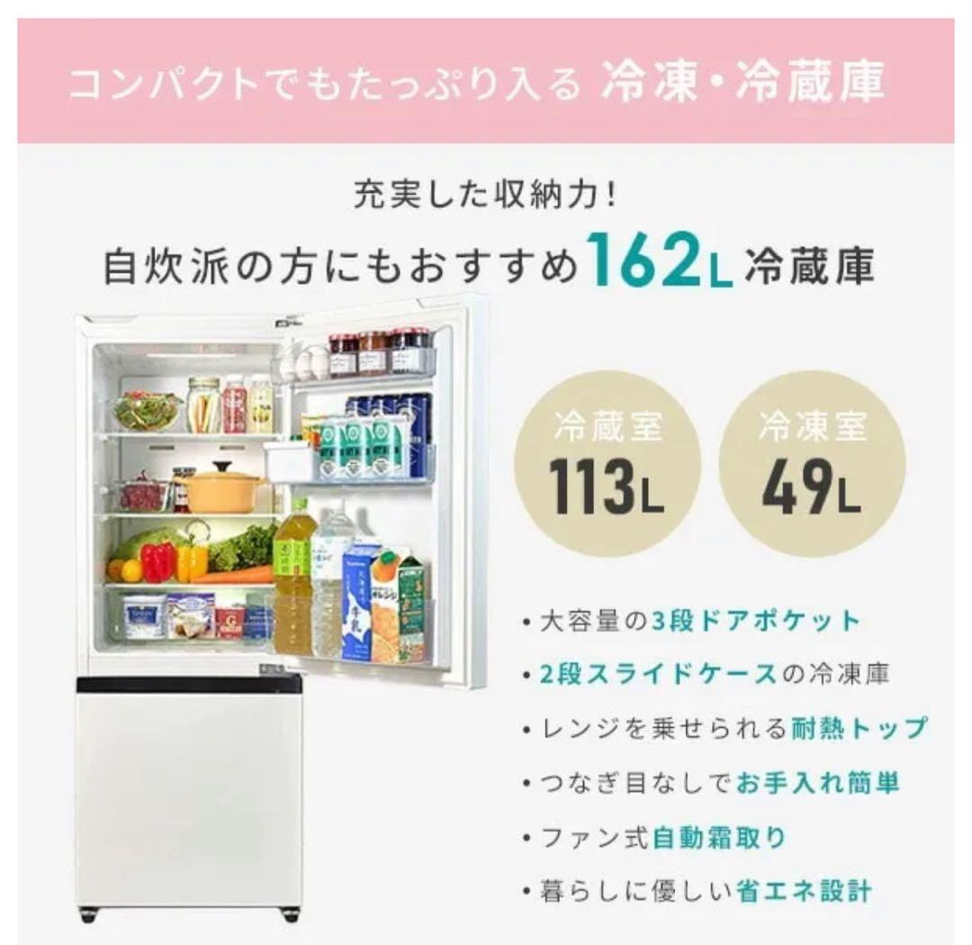 【2022年式】Hisense 冷蔵庫 ホワイト　162L