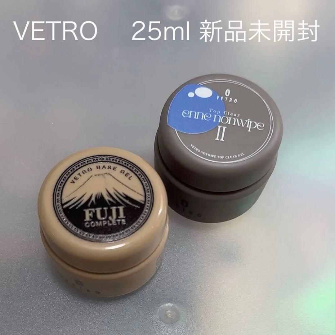 VETRO ベースジェル＆ノンワイプトップコート　セット