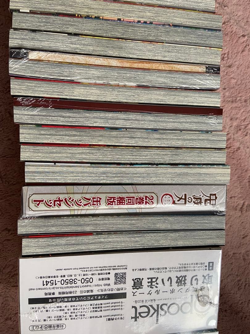 鬼滅の刃 吾峠呼世晴 初版 帯付 小説 短編集 ファンブック 全巻