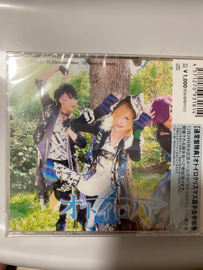 オトイロハ CD てるてるちゃん