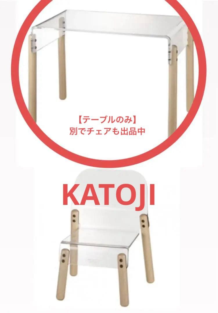 【テーブル】KATOJI SPECTRUM テーブル　クリア
