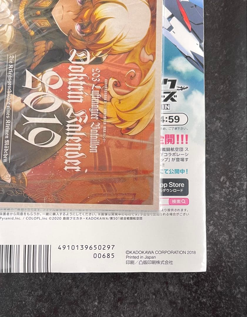 ●コンプエース 2019年 2月号 ●新連載 陰の実力者になりたくて! 逢沢大介