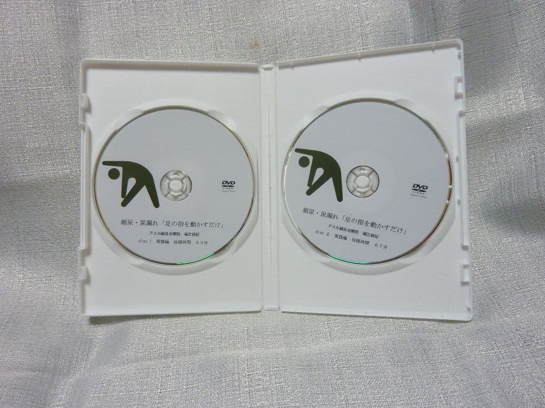 頻尿・尿漏れ１分即効「足の指を動かすだけ」[福辻式DVD]