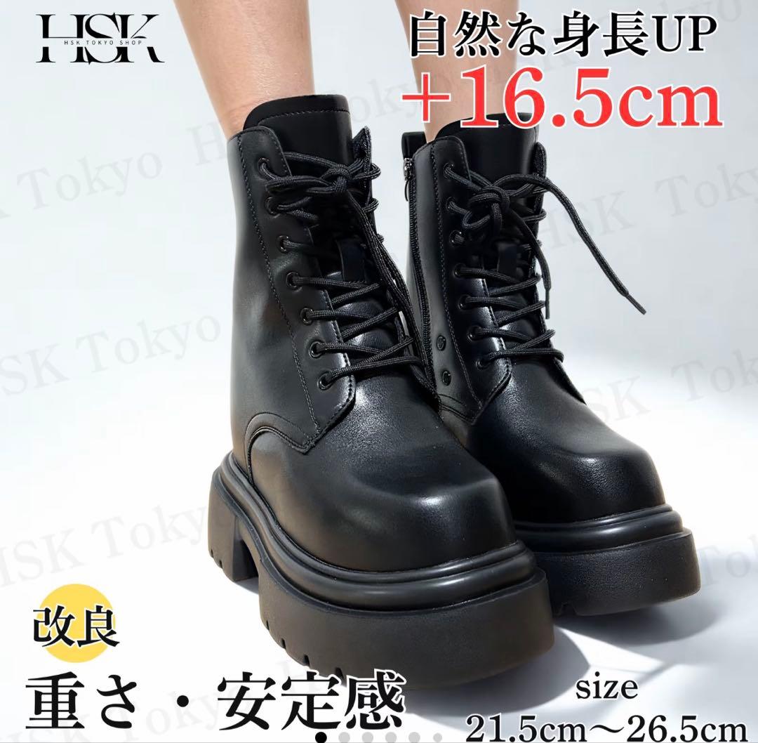 HSK Tokyo SHOP シークレットブーツ 厚底16.5cm M コスプレ
