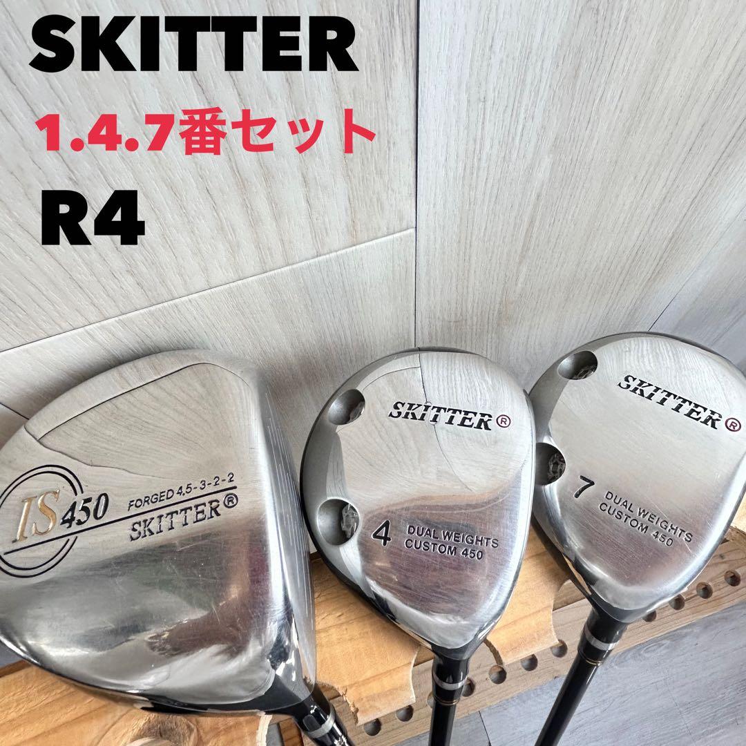 【メンズ右】スキッター　ドライバー　ウッド1.4.7番　R4 激しなり！　希少