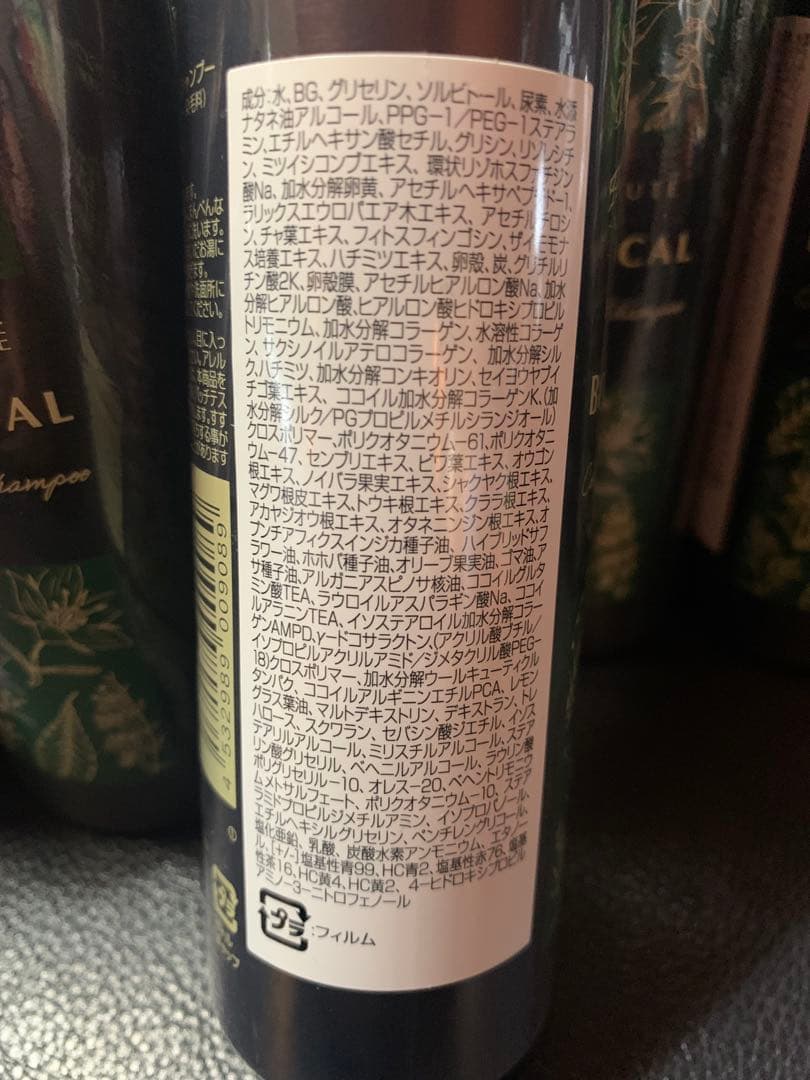 ボタニカル ブラックシャンプー 200ml 8本セット　カラークリーム
