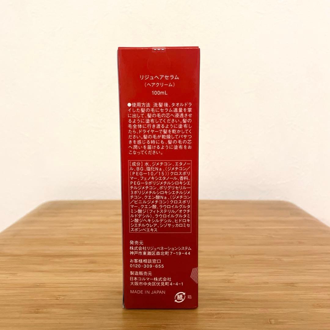 REJU HAIR SERUM リジュヘアセラム
