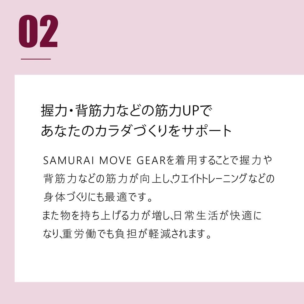 トレーニング用 スパッツ(黒5L) サムライムーブギア リライブ ＋αの機能