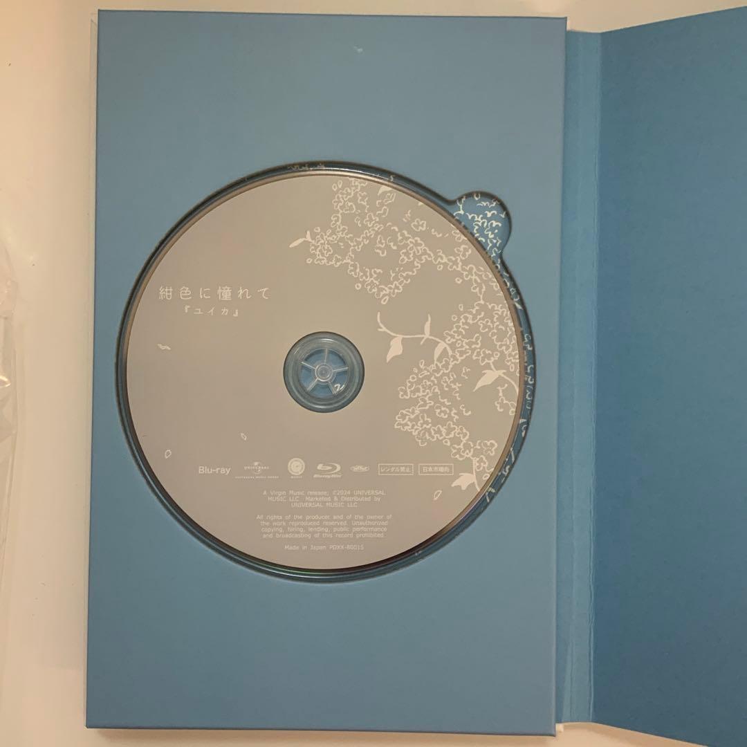 『ユイカ』紺色に憧れて【限定盤CD+BD】直筆サイン入りポストカード付