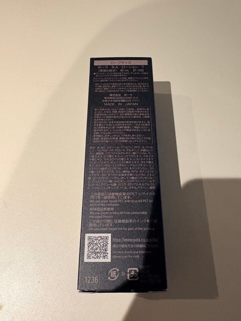 POLA BAローション7 60ml